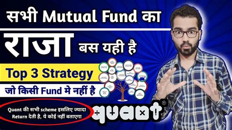 Mutual Fund Quant Mutual Funds Remarkable Return What S The