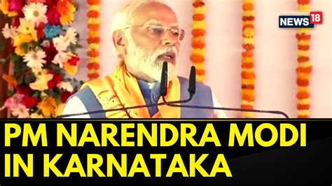 Pm Narendra Modi Addresses In Chikkaballapur In Karnataka Pm Modi In