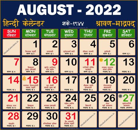 Hindu Calendar Hindu Calendar 2022
