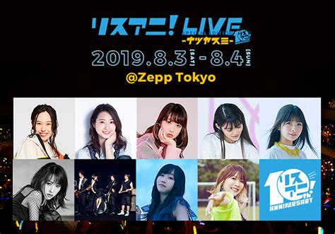 Zepp Tokyo Live Special Edition