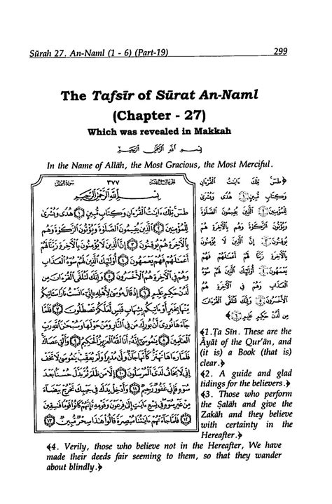 Tafsir ibn kathir is one of the most comprehensive and complete explanation and commentary of the noble quran. PDF Qur'an Tafsir Ibn Kathir Surah 27 (النمل) An-Naml by ...