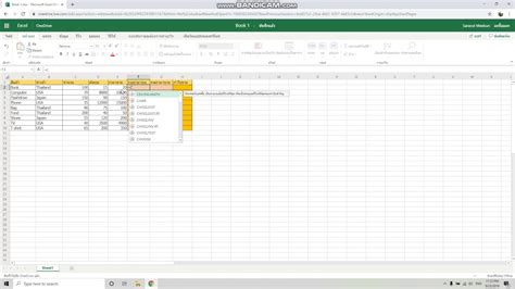 คู่มือการใช้สูตรคำนวณ โปรแกรม Excel - YouTube