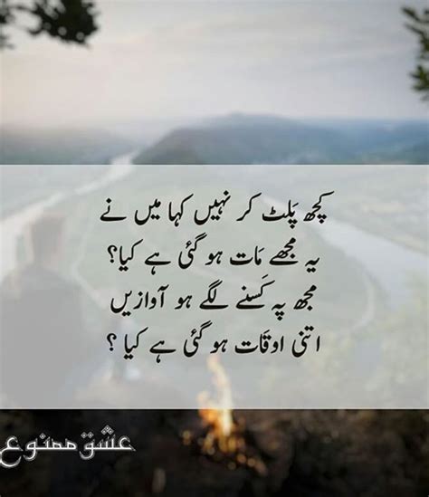 Aisa H Kya☝☝ Urdu Poetry Romantic Poetry Words Urdu Poetry