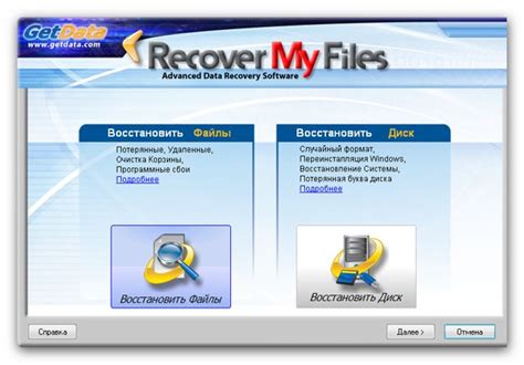 Software Recover My 64 Crack Activator Windows