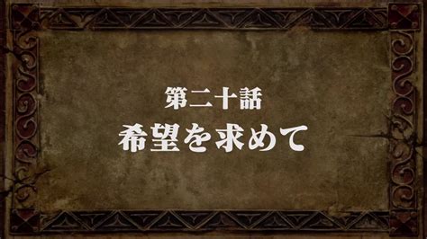 Revival Of The Commandments Episode 20 Nanatsu No Taizai Wiki Fandom