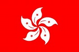 香港