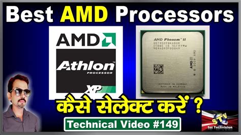 How To Choose Amd Processor In Hindi 149 Youtube