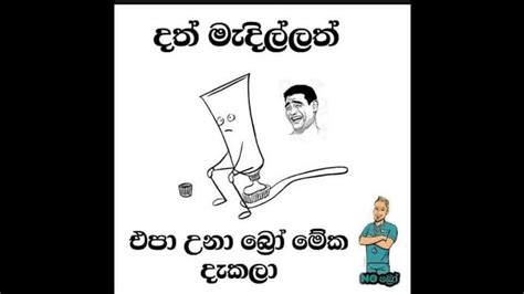 Sri Lankan Facebook Fun බුකියේ දැක්ක සුපිරිම ආතල් Youtube