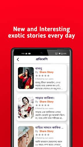 সম্পর্ক Bangla Choti Golpo Apk Download Choti App For Android