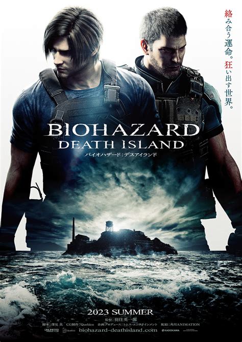 Resident Evil Death Island 1 Of 2 Mega Sized Movie Poster Image