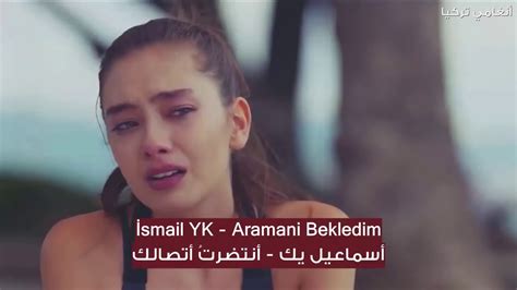 اجمل اغنية تركيه مترجمة 👍 Youtube