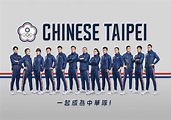 決戰東京！中華隊東奧賽程表 / 轉播平台懶人包 | LINE TODAY | LINE TODAY