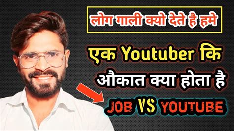 Job Vs Youtube How To Get Success On Youtube Motivation For New