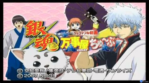 Chokocats Anime Video Games 2571 Gintama Nintendo Wii
