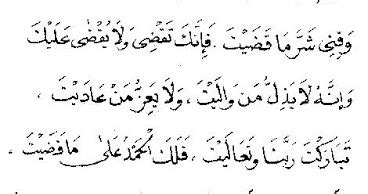 Allah hummah dini fiman hadait. Al Quran Rumi Online : Bacaan Doa Qunut Dalam Rumi