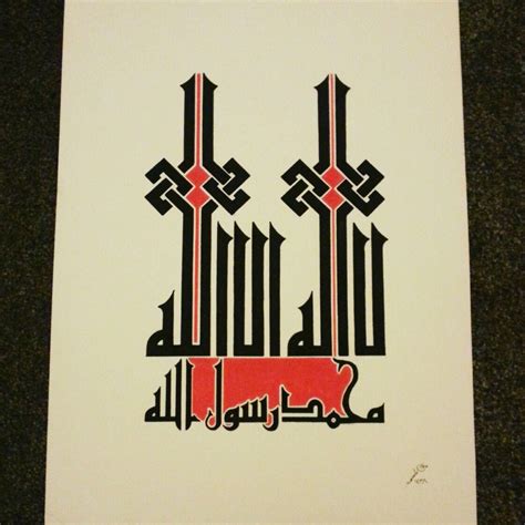 From Instagram Wisebeardspen Amazing Piece Of The Kalimah In Kufic