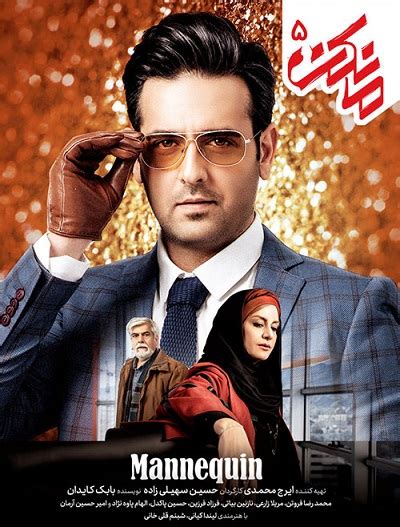Mankan official music video by farzad farzin for mankan series. Mankan 05 - film o serial