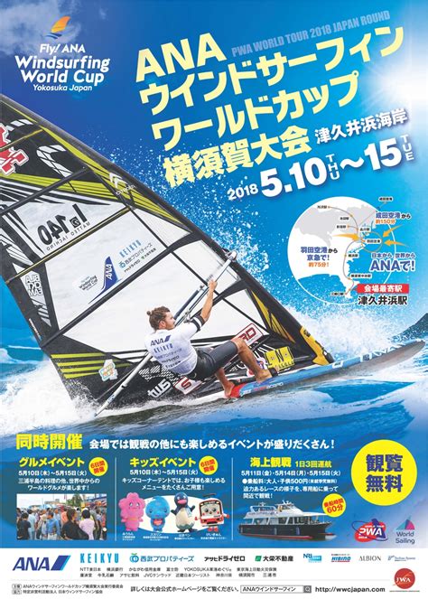 Pwa World Windsurfing Tour 2018