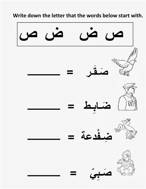 Arabic Letters Worksheet Printable