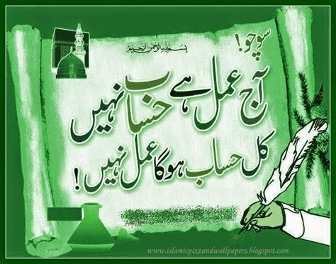 Here you can read aqwal e zareen in urdu about education and also islamic aqwal e zareen. Islamic Pictures and Wallpapers: Urdu Aqwal-e-zareen wallpapers