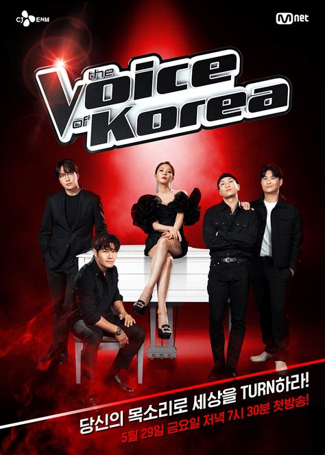 보이스 코리아 2020 The Voice Of Korea 2020 On Behance