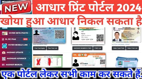 Best Aadhar Print Portal Free Otp Fingar Aadhar Manual Print Portal Free