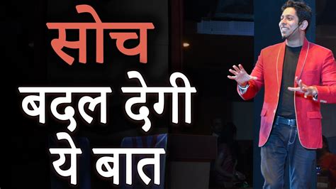 This is the combination of all the latest and latest emoji statuses and all the emoji status and with hindi and english. सोच बदल देगी ये बात - Hindi Motivational Video on Attitude ...