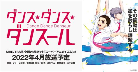 Dance Dance Danseur Anime Reveals New Teaser And More Otaku Usa Magazine