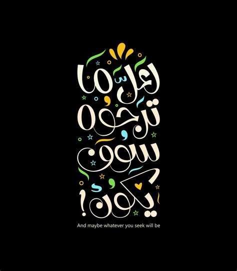 Arab Typography Typography Design Quotes Typography Graphic Graphic Quotes Book Qoutes