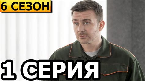 Невский 6 сезон 1 серия 2023 НТВ Youtube