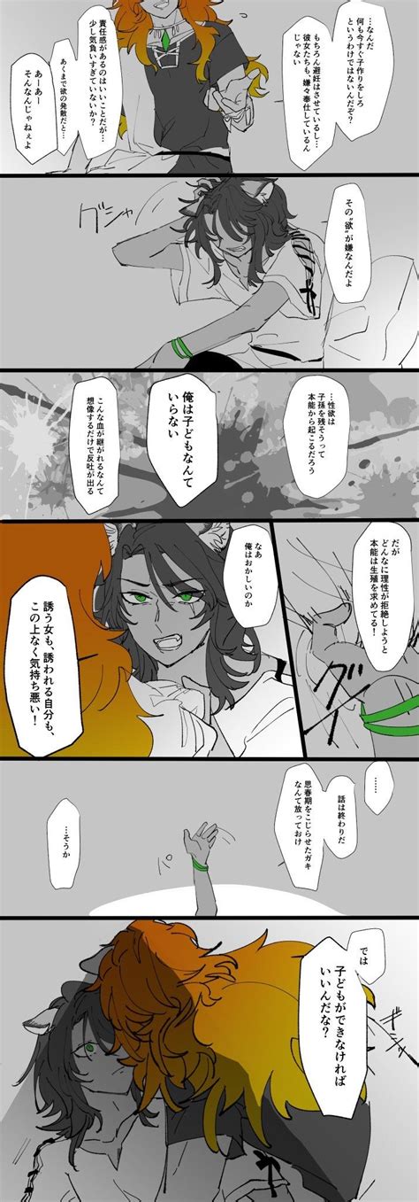 「twisted Wonderlard 『ツイステッドワンダーランド』」おしゃれまとめの人気アイデア｜pinterest｜nao キュンキュン 漫画 デュース 漫画