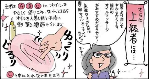 膣マッサージが大事な理由とは膣ケアのやり方とおすすめの専用アイテム Oggi jp