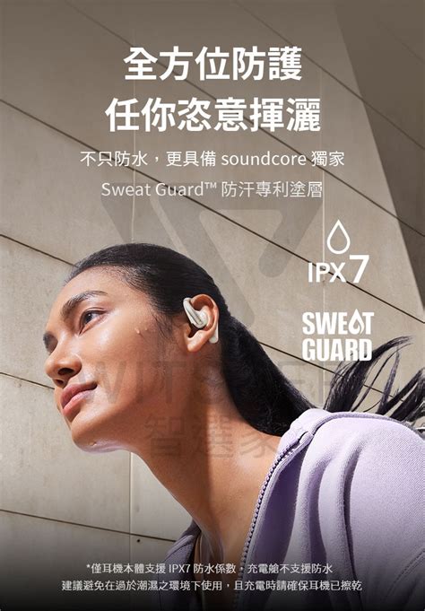 Soundcore Aerofit 氣傳導開放式真無線藍牙耳機 ｜開放動聽 盡情揮汗｜witsper智選家