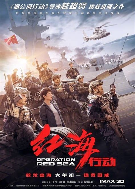 Voir film opération portugal (2021) streaming vf gratuit en hd 720p, full hd 1080p, ultra hd 4k, est un film de genre nouveaux films / comedie. 红海行动 (2018) - Watch 红海行动 Full Movie HD Free Online - Watch ...