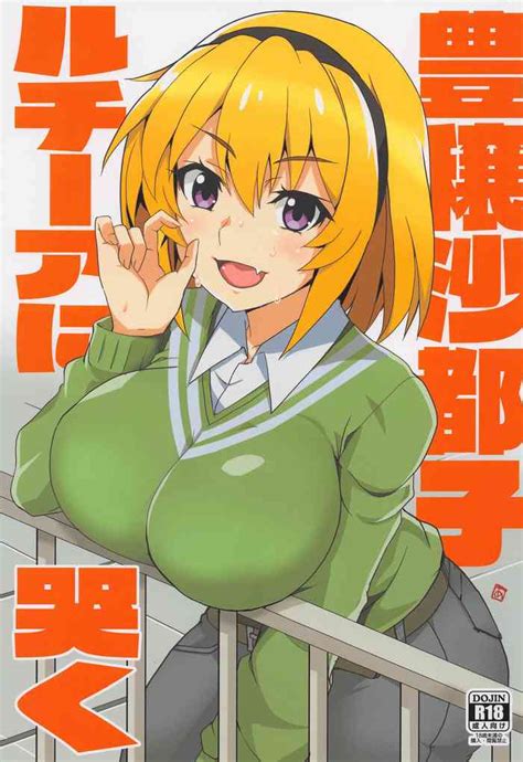 Houjou Satoko Lucia Ni Naku Nhentai Hentai Doujinshi And Manga