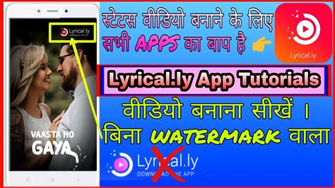 Whatsapp is one of the biggest social apps of the present time, with over 1.5 billion active users. Lyrical.ly video status maker tutorials in hindi ...