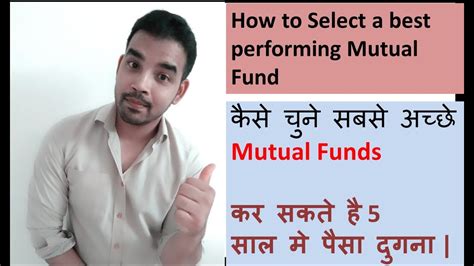 If an applicant applied for units in the funds and a supplementary prospe. How to Select best performing Mutual Funds | Hindi - YouTube