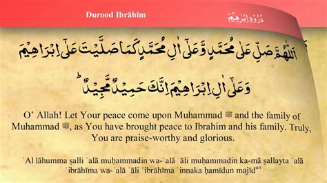 Learn How To Pray Durood Ibrahim Saad Al Qureshi Irecite Youtube