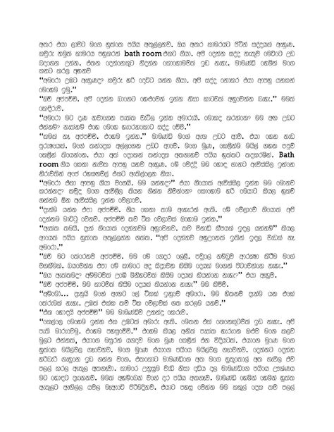 அமராவதியின் கதை Sinhala Wela Katha