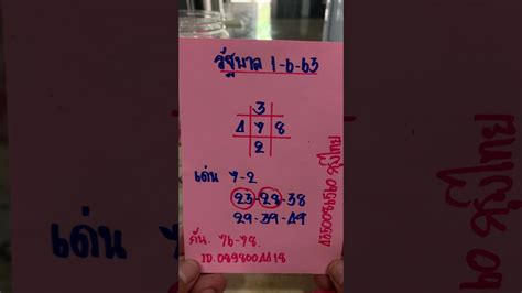 เช็กผลสลากกินแบ่งรัฐบาล อัปเดตจากกองสลาก ตรวจหวย 16 มิถุนายน 2563 รางวัลที่ 1 รางวัลเลขท้าย 2 ตัว รางวัลเลขหน้า 3 ตัว เลขท้าย 3 ตัว และรางวัลอื่นๆ สูตรลับ แนวทางหวยรัฐบาล 1-6-63 - YouTube