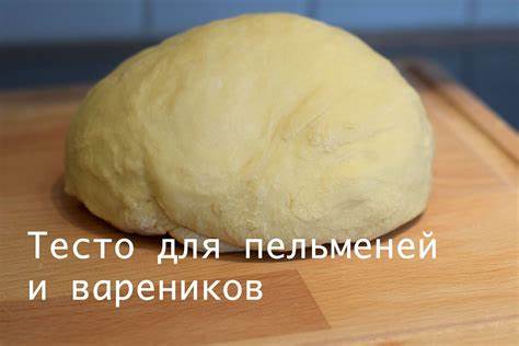 Диета тесто слоеное Тесто для пельменей и вареников.Быстро, просто и легко! | Пельмени, Еда Тесто для пельменей и вареников.Быстро, просто и легко! | Пельмени, Еда Диета тесто слоеное