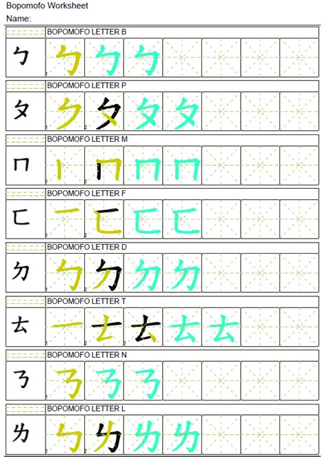 Chinese Character Worksheets 中文练习纸 Arch Chinese Chinese Language
