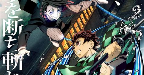 Kimetsu No Yaiba Movie Quotes Live Spzl Hot Sex Picture