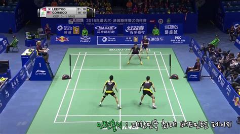 This year, both are held in china. PLAY OF THE DAY Thomas Uber Cup 2016 Badminton Korea vs ...