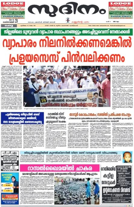 Malayala Manorama Epaper Todays Malayala Manorama Newspaper