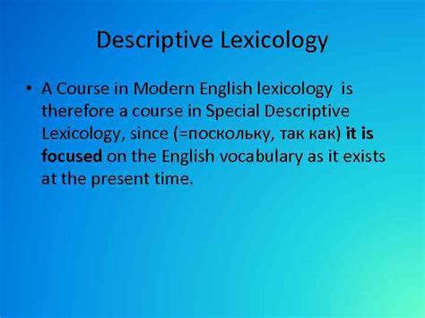 A Course In Modern English Lexicology