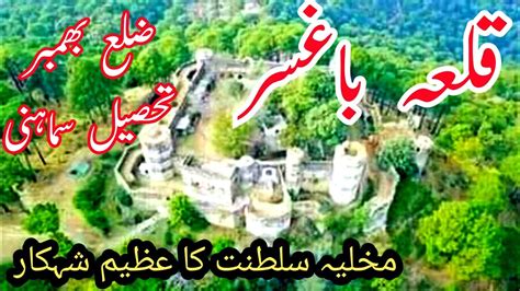 Baghsar Fort Teh Samani District Bhimber Mughal Density Fort