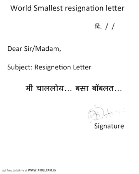 In the course of our lives, we are placed in situations that necessitates us to write a formal letter to a private individual, a company, or an organization. 35 PDF RESIGN LETTER FORMAT IN MARATHI LANGUAGE FREE PRINTABLE DOCX 2020 - ResignLetter2