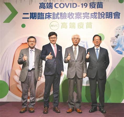 The site owner hides the web page description. 高端疫苗第二劑施打完成 五月底交分析報告 - 生活 - 中時