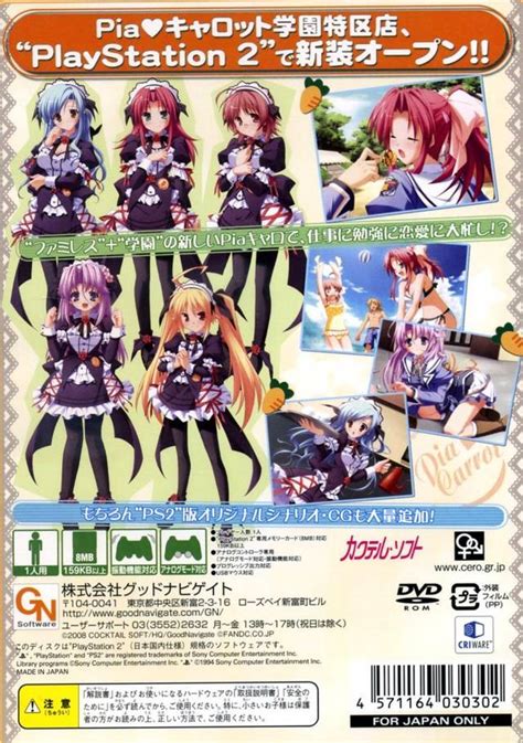 pia carrot e youkoso g p gakuen princess boxarts for sony playstation 2 the video games museum